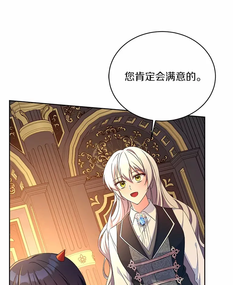 12.老朋友 第80页