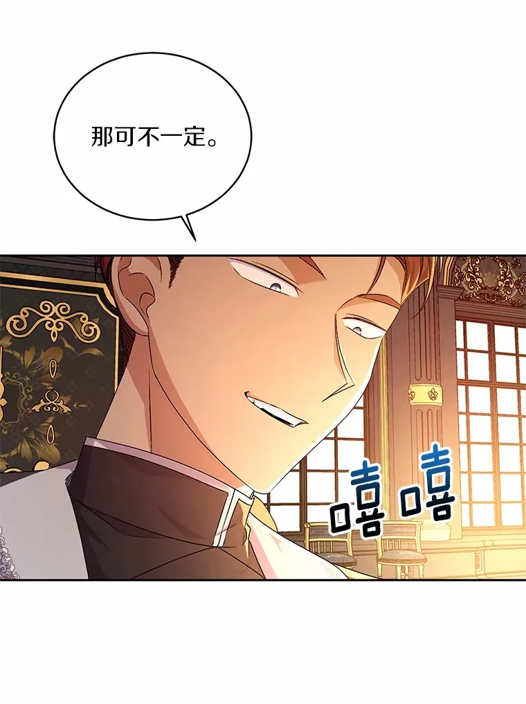 12.老朋友 第82页