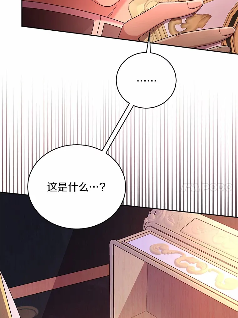 12.老朋友 第84页