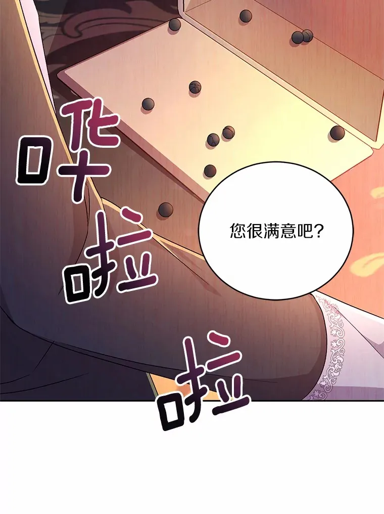 12.老朋友 第85页