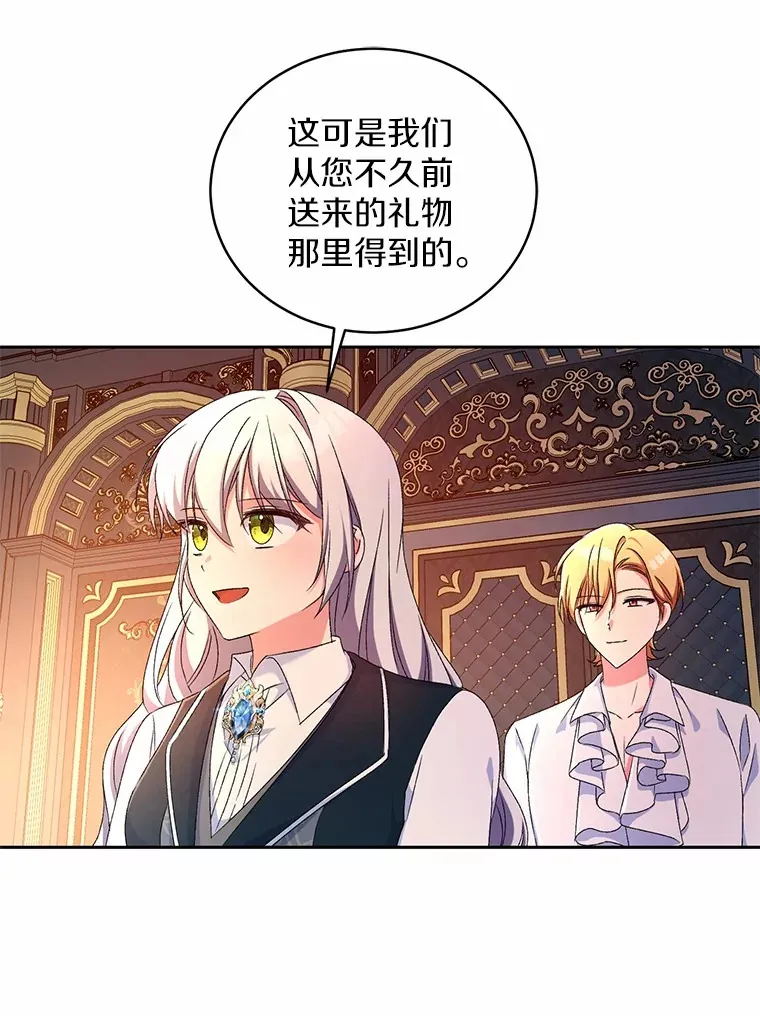 12.老朋友 第86页