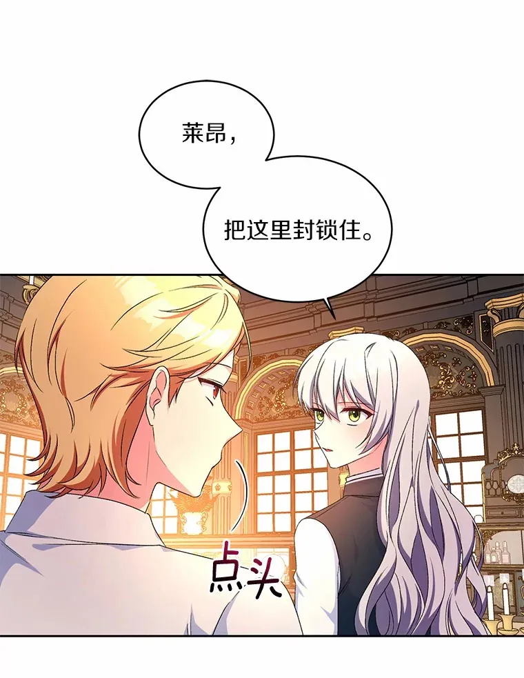 12.老朋友 第93页