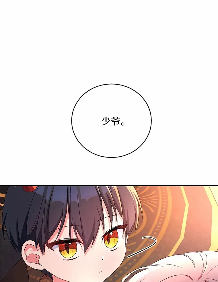 12.老朋友 第96页