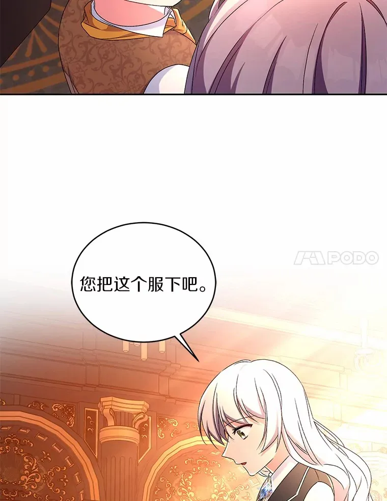 12.老朋友 第97页
