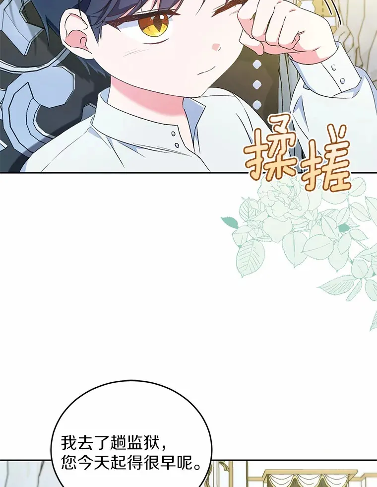 11.是他？ 第3页