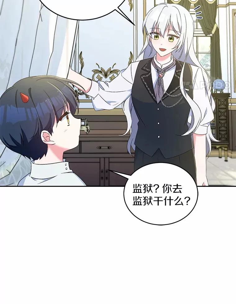 11.是他？ 第4页