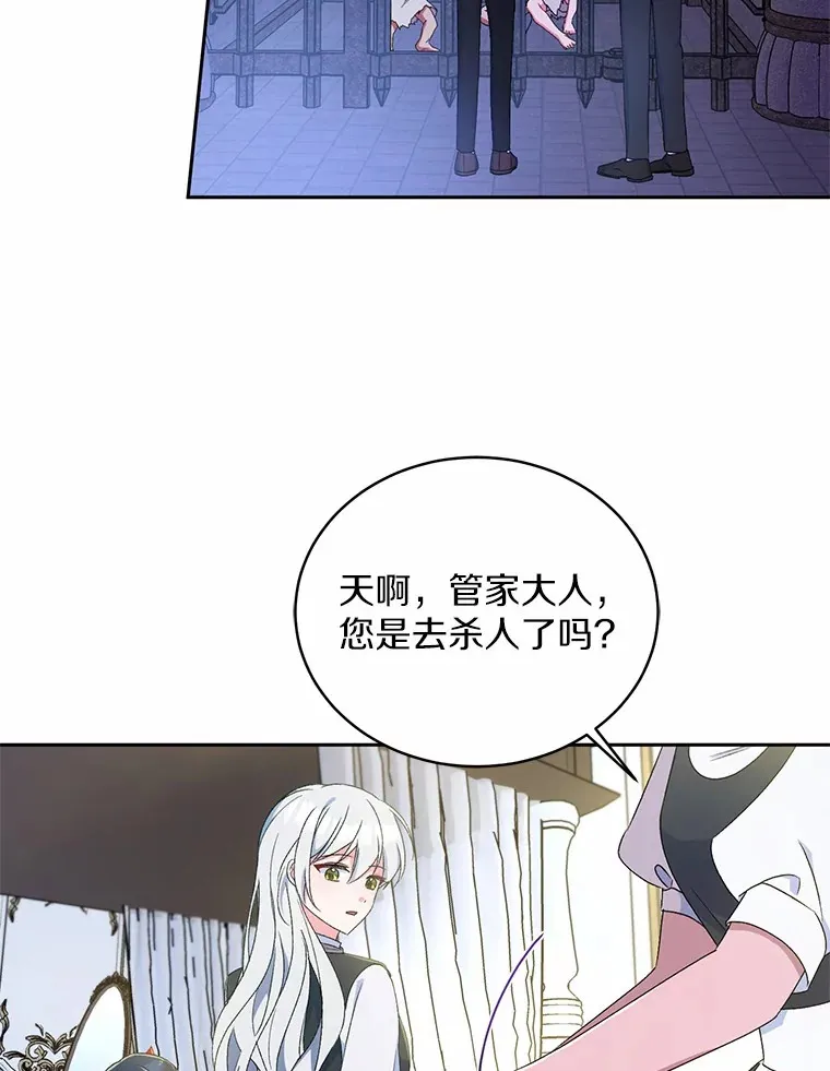 11.是他？ 第6页