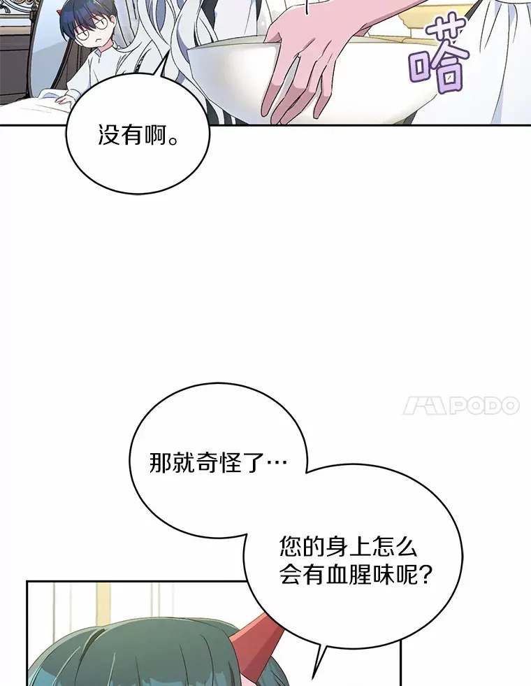 11.是他？ 第7页