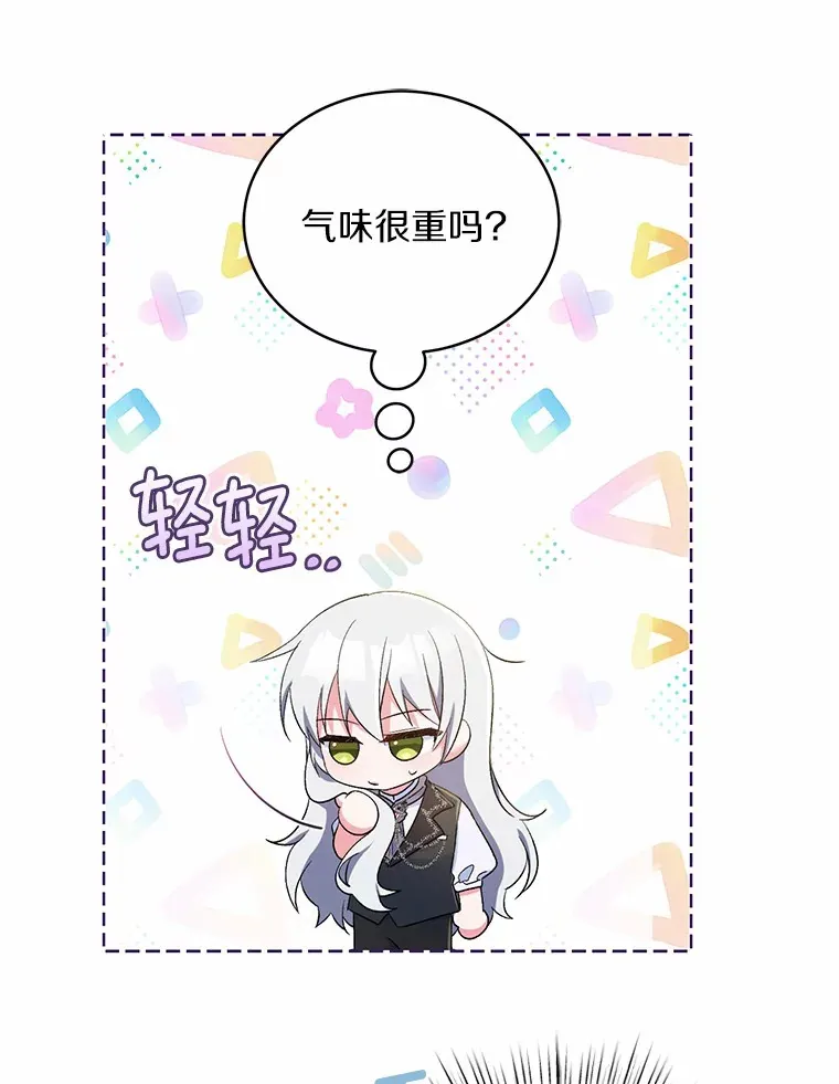 11.是他？ 第9页