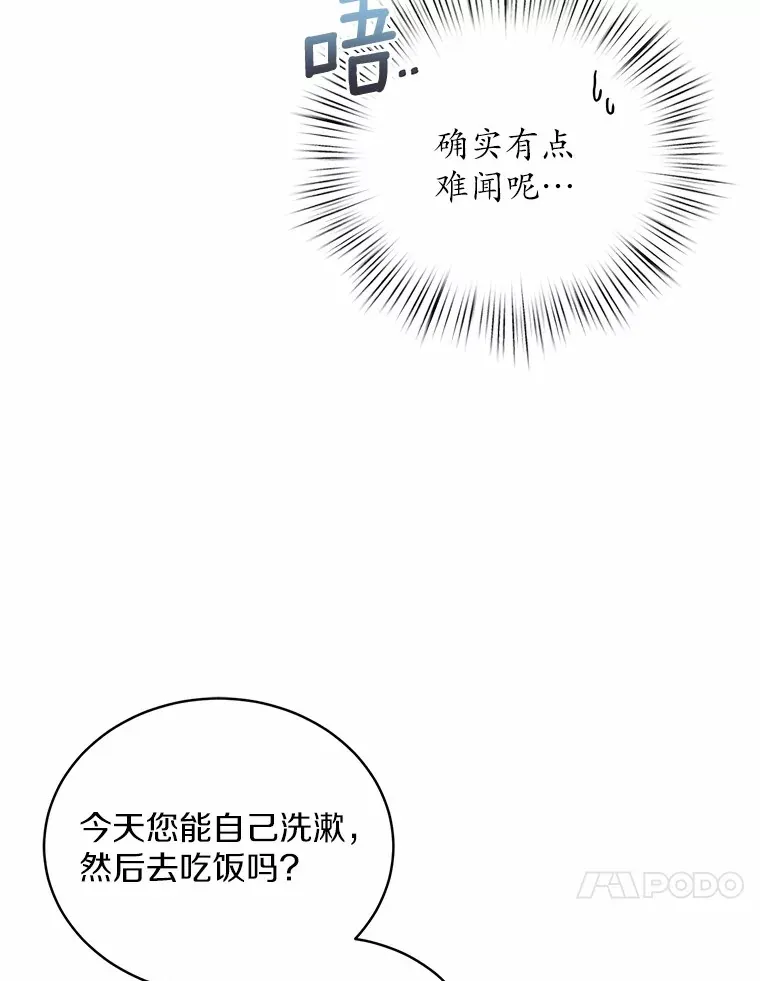 11.是他？ 第10页