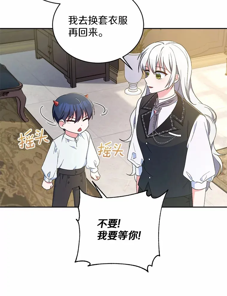 11.是他？ 第11页