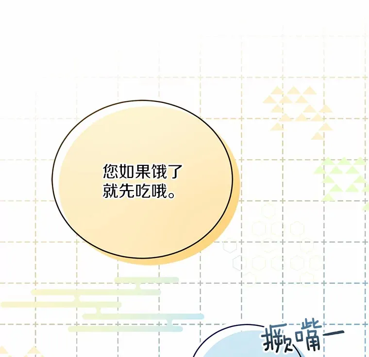 11.是他？ 第13页