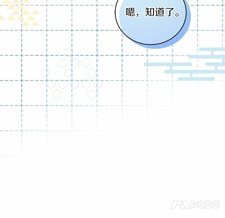 11.是他？ 第14页