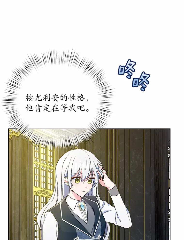 11.是他？ 第20页