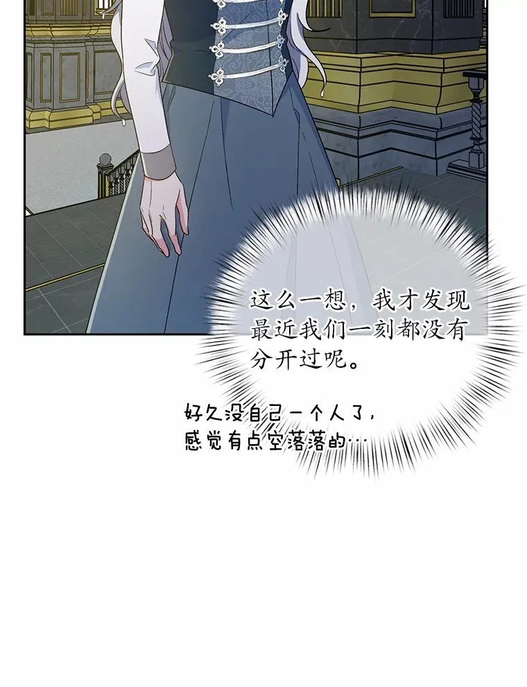 11.是他？ 第21页