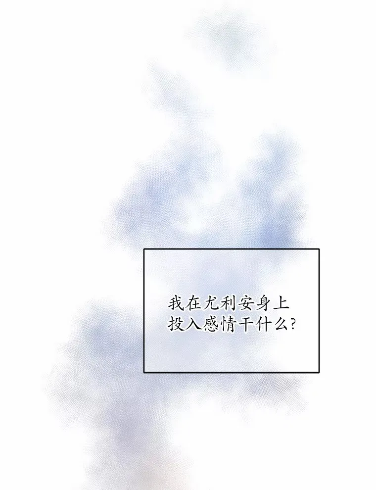 11.是他？ 第23页