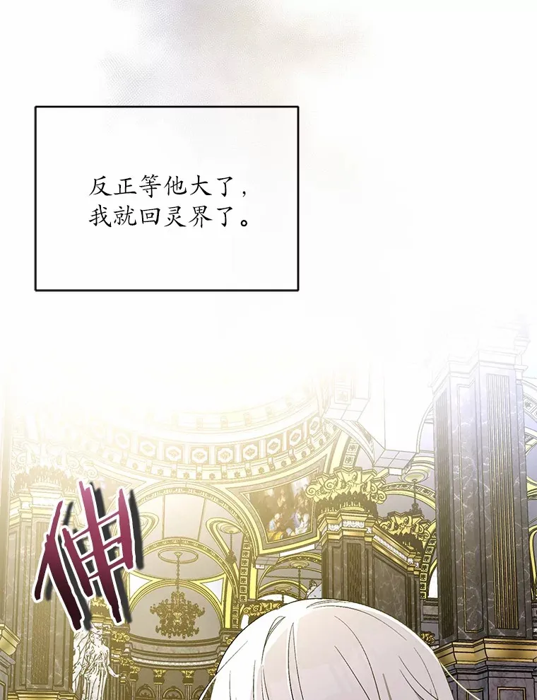 11.是他？ 第24页