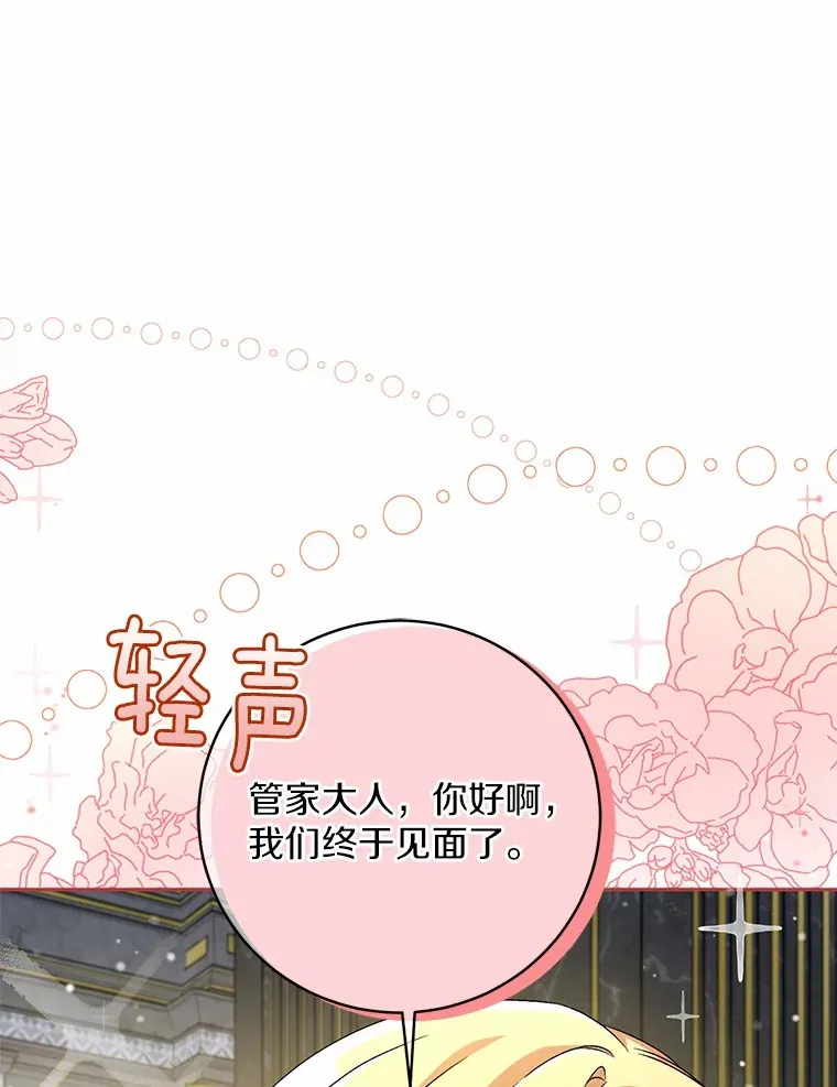 11.是他？ 第26页