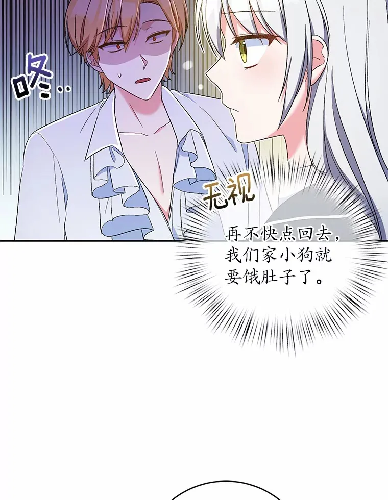 11.是他？ 第39页