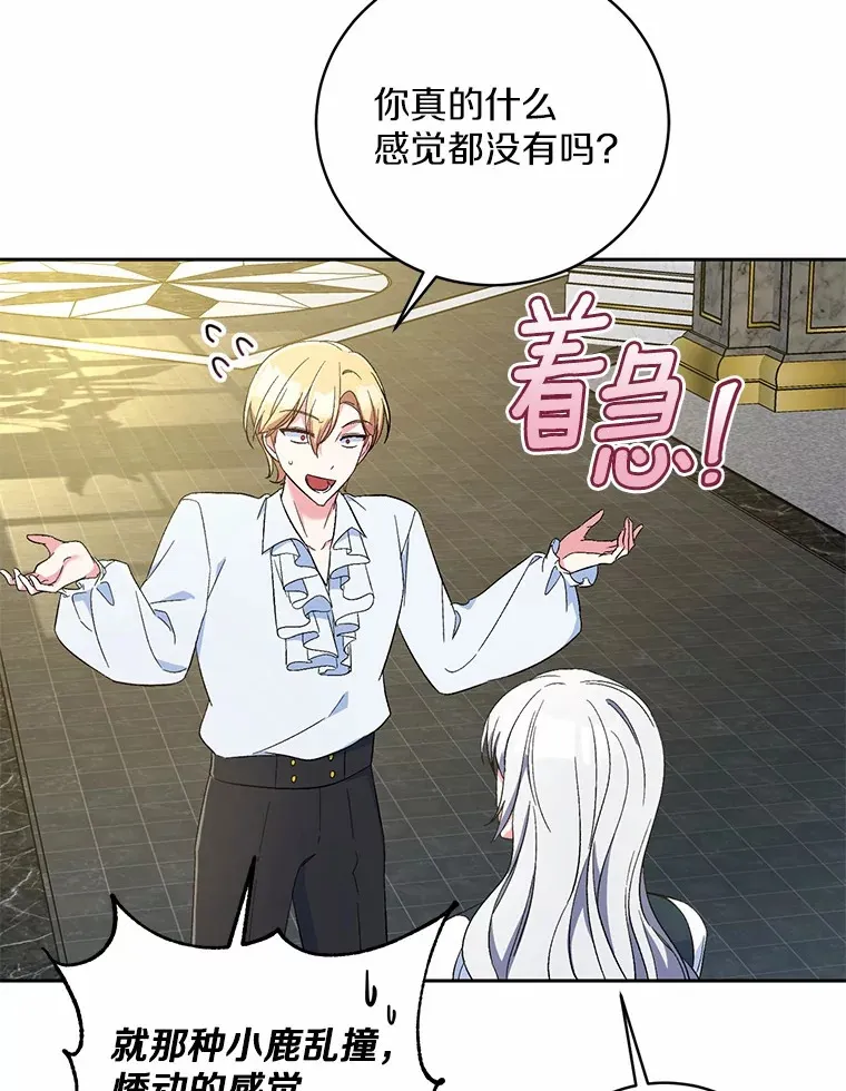 11.是他？ 第40页