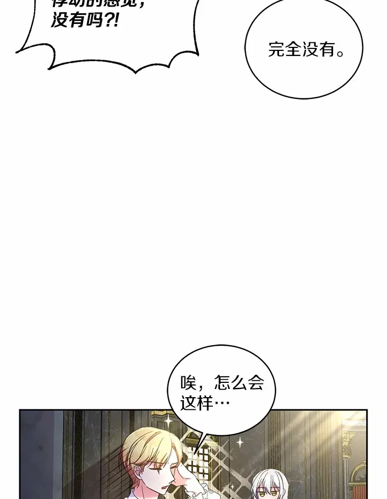 11.是他？ 第41页