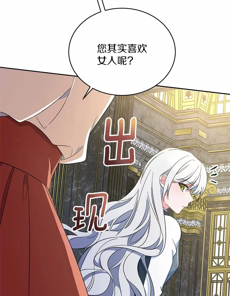 11.是他？ 第43页