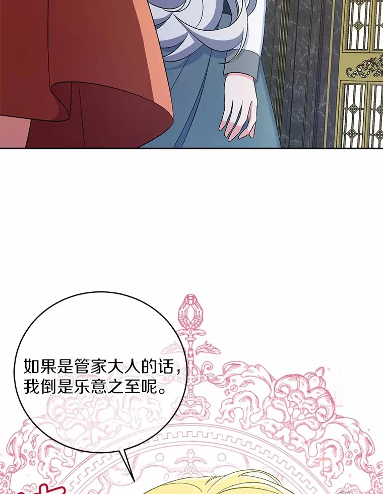 11.是他？ 第44页