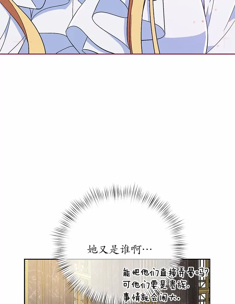 11.是他？ 第46页