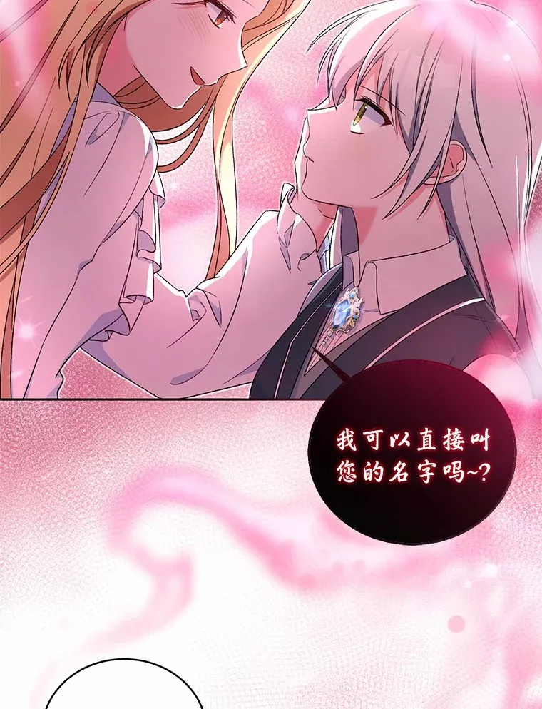 11.是他？ 第49页