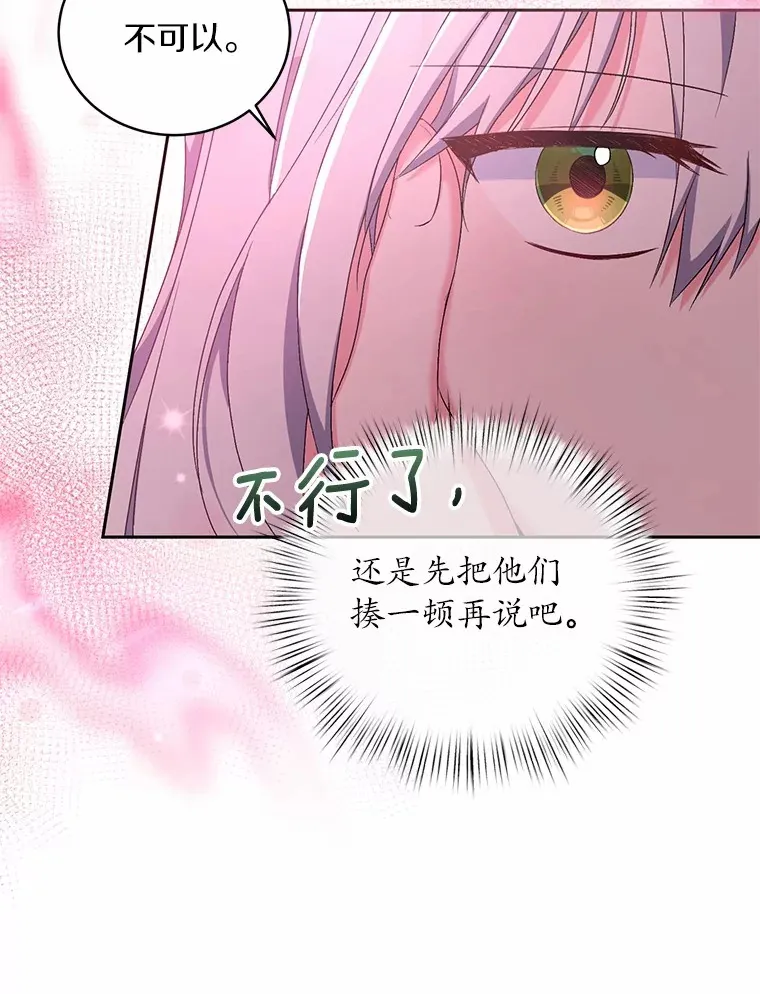 11.是他？ 第50页