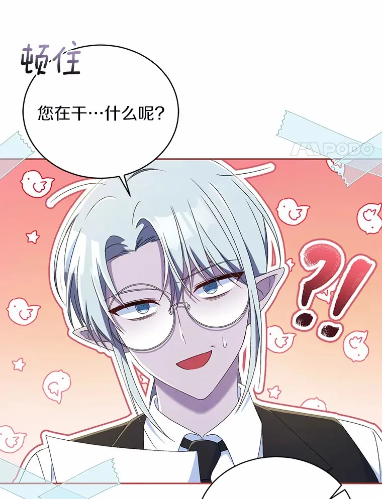 11.是他？ 第55页