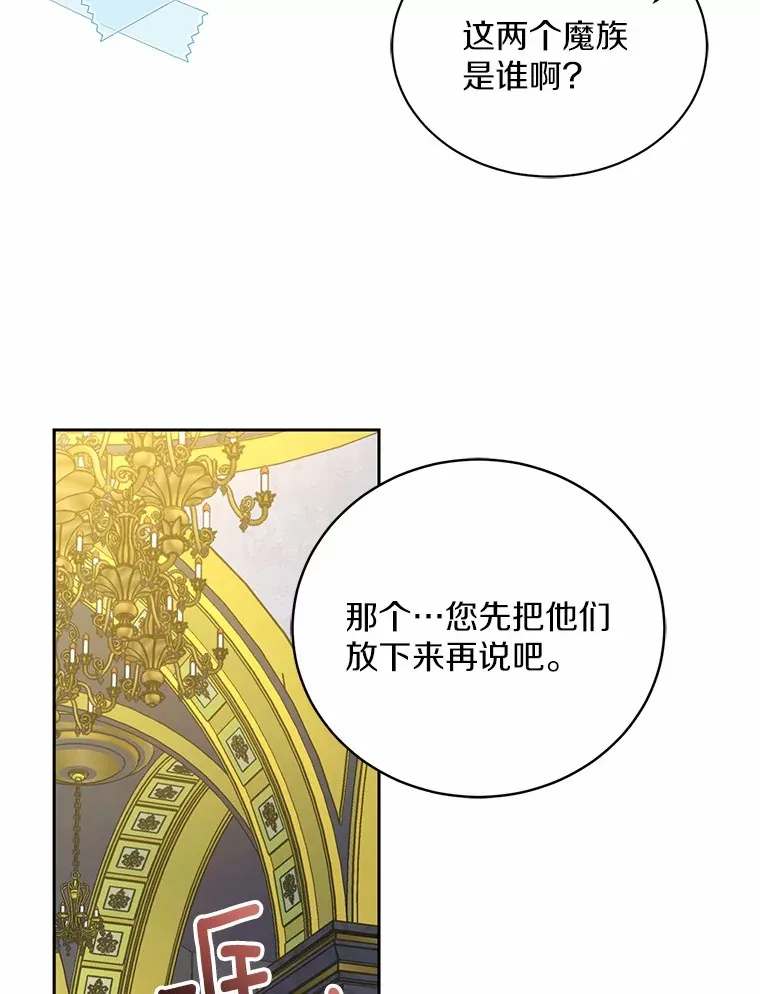 11.是他？ 第56页