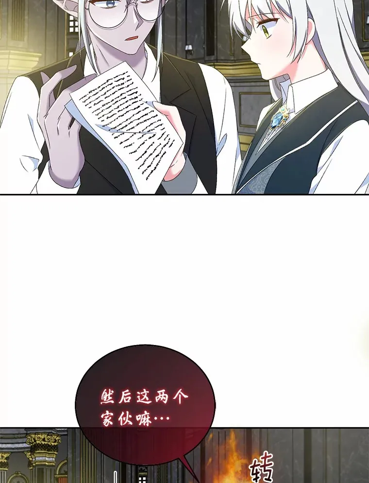 11.是他？ 第59页