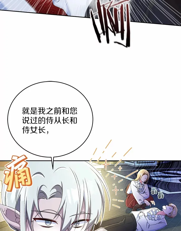 11.是他？ 第62页