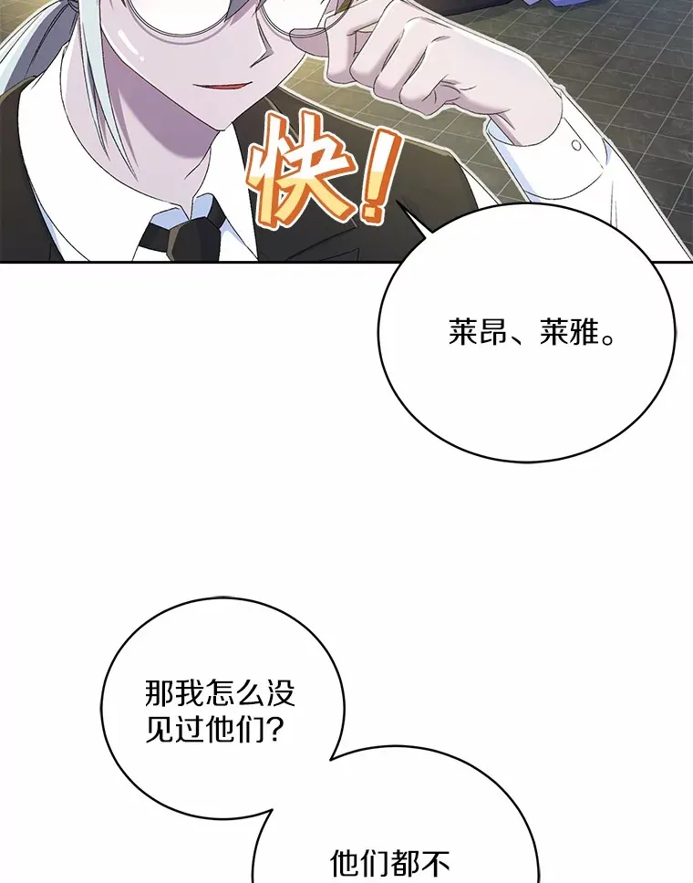 11.是他？ 第63页