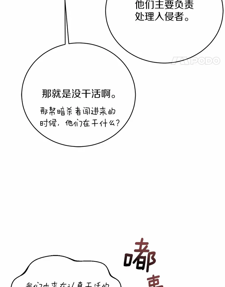 11.是他？ 第65页