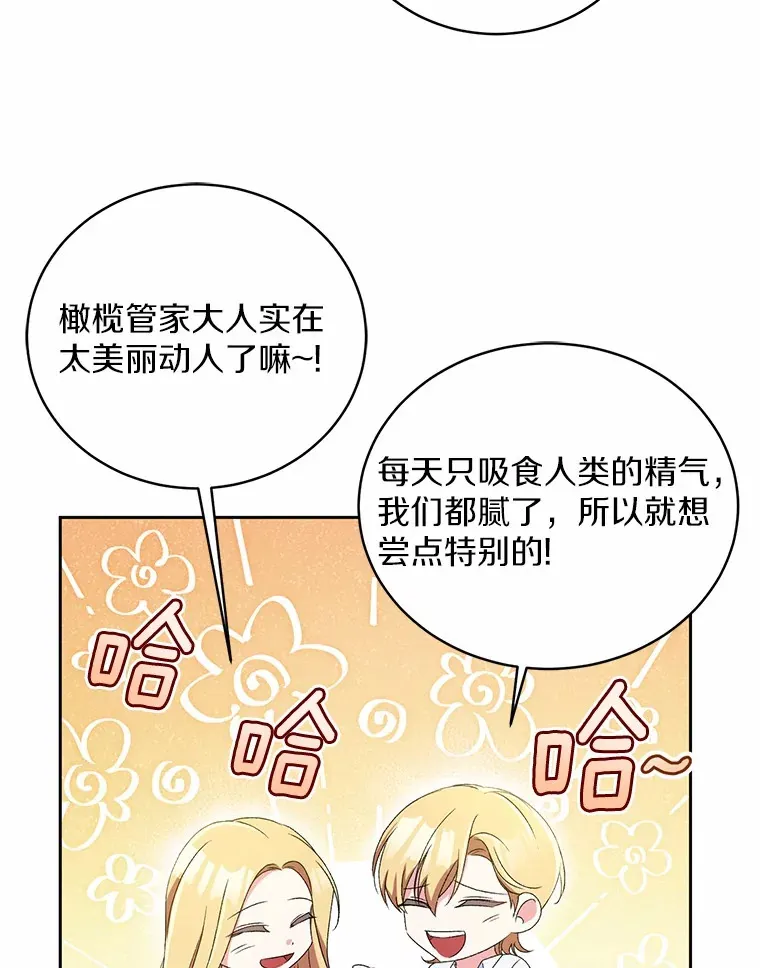 11.是他？ 第67页