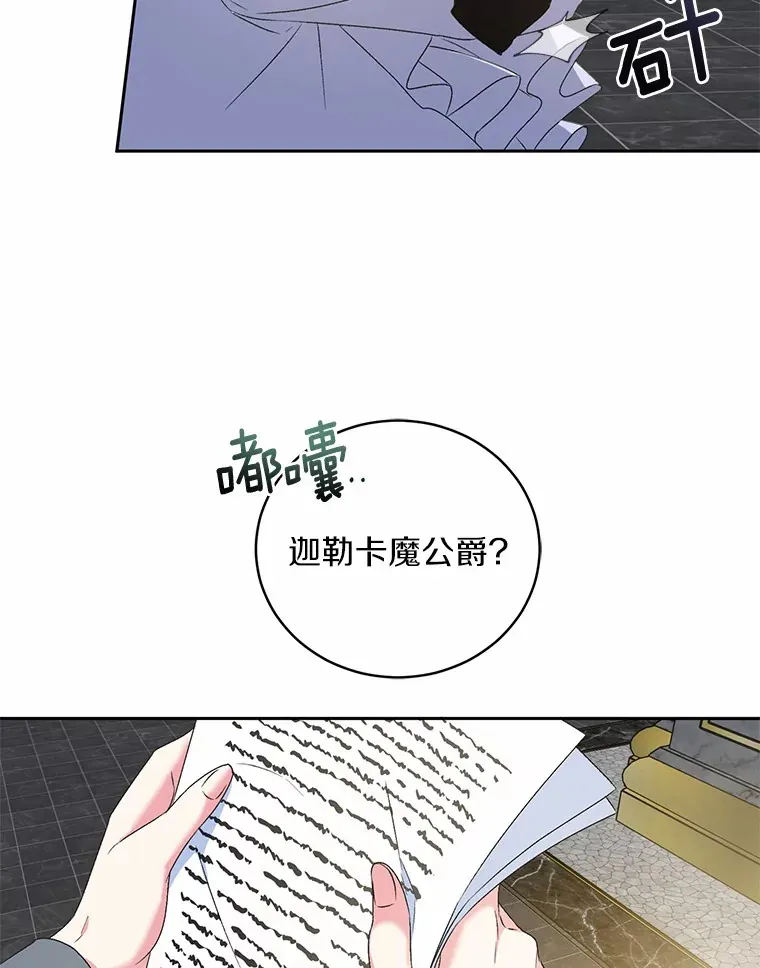 11.是他？ 第70页