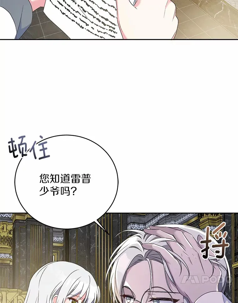 11.是他？ 第71页