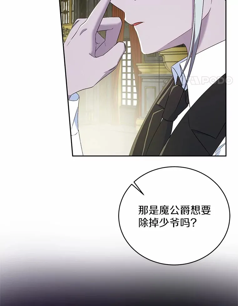 11.是他？ 第75页