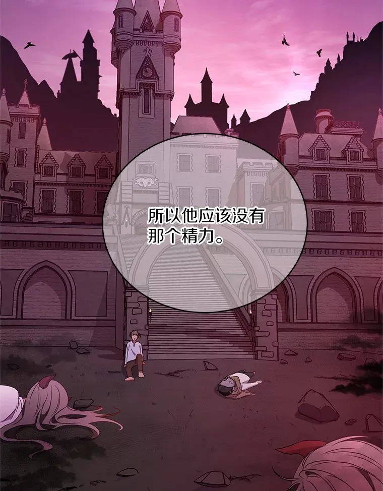 11.是他？ 第77页