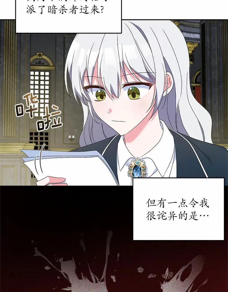11.是他？ 第79页