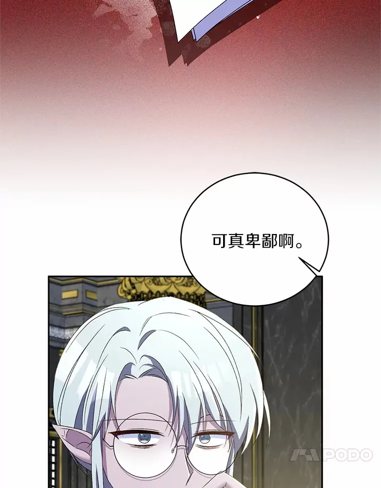 11.是他？ 第81页