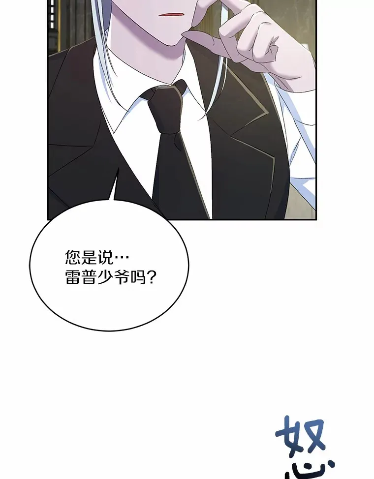 11.是他？ 第82页