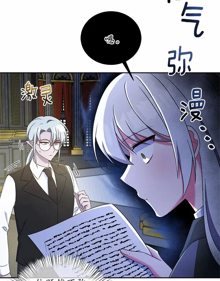 11.是他？ 第83页