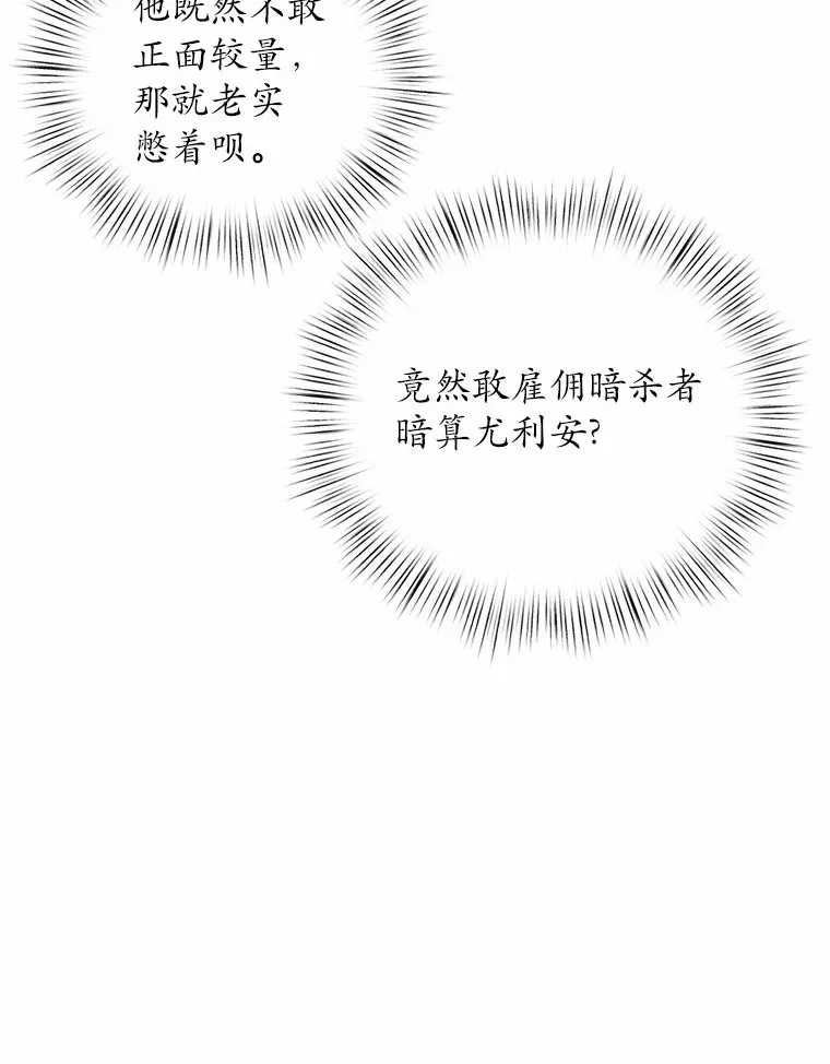 11.是他？ 第84页