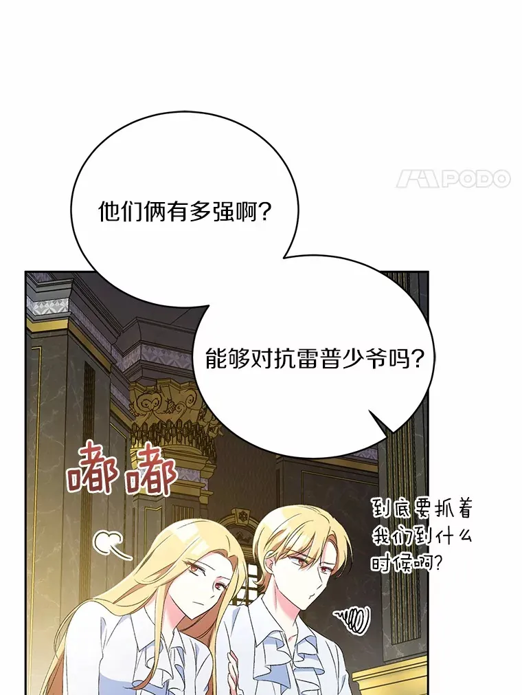 11.是他？ 第85页