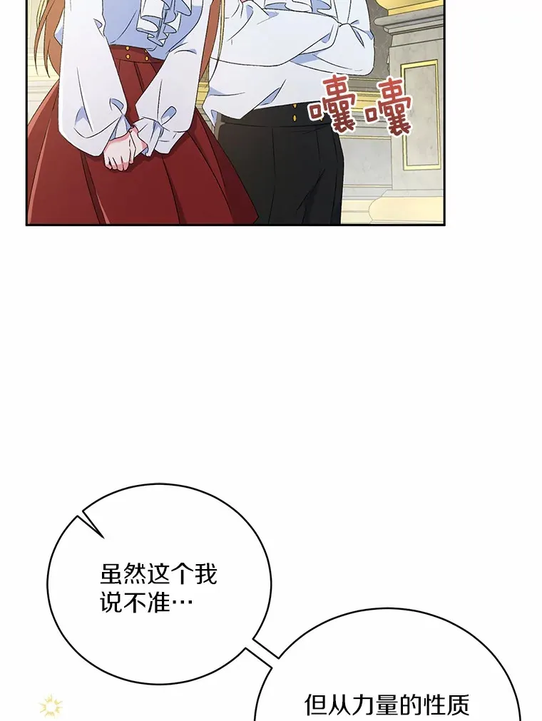 11.是他？ 第86页