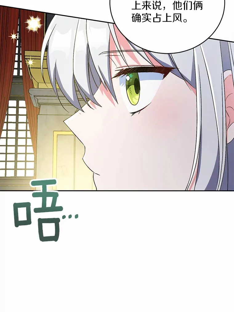 11.是他？ 第87页