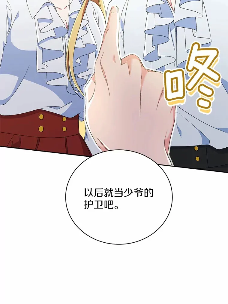 11.是他？ 第89页